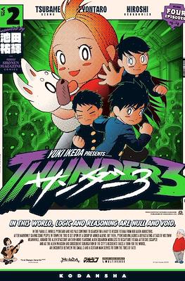 サンダー3 (Thunder 3) #2