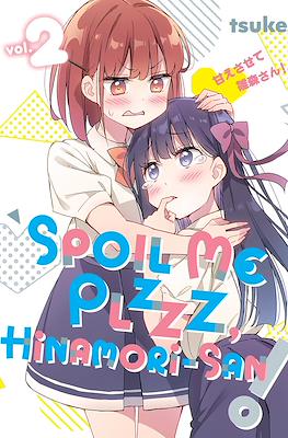 Spoil Me Plzzz Hinamori-san #2