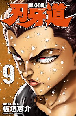 Baki Dou - 刃牙道 #9