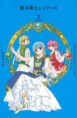 Clamp Premium Collection 魔法騎士レイアース (Magic Knight Rayearth) #2