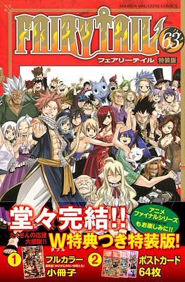 Fairy Tail -Special Editions 特装版- #19