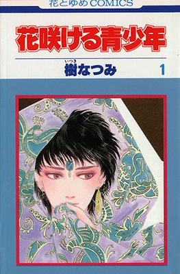 花咲ける青少年 - Hanasakeru Seishounen