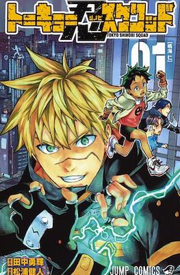 トーキョー忍スクワッド (Tokyo Shinobi Squad)