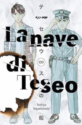 La nave di Teseo #8