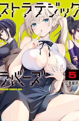 Strategic Lovers #5