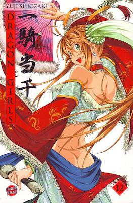 Dragon Girls #12