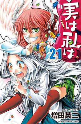 実は私は (Jitsu wa Watashi wa) #21