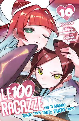 Le 100 ragazze che ti amano tanto tanto tanto tanto tanto #10