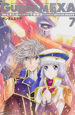 Gundam EXA ガンダム EX A #7