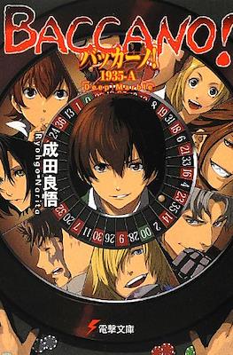 Baccano! (バッカーノ!) #18