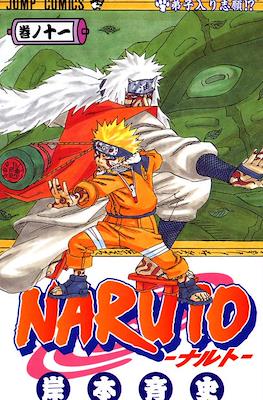 Naruto ナルト (Rústica con sobrecubierta) #11