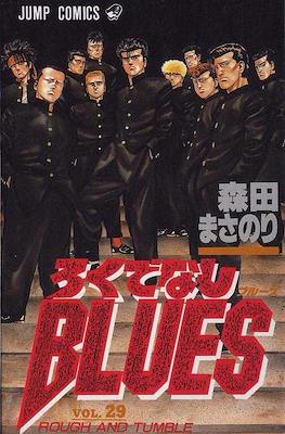 ろくでなしBlues (Rokudenashi Blues) #29