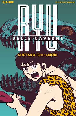 Ryu delle Caverne