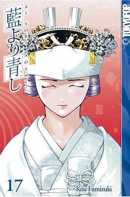 Ai Yori Aoshi (Softcover 192 pp) #17