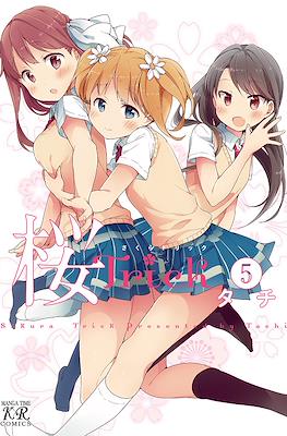 桜Trick (Sakura Trick) #5