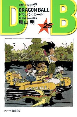 Dragon Ball Jump Comics #25