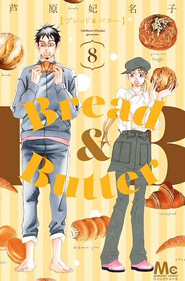 ブレッド&バッター (Bread & Butter) #8