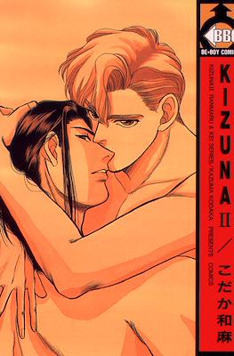 Kizuna 絆 (Paperback) #2