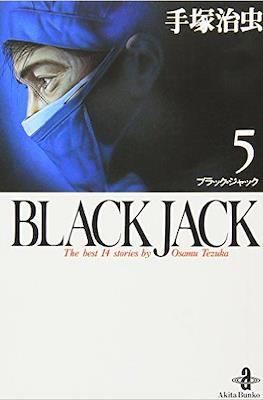 Black Jack (秋田文庫) #5