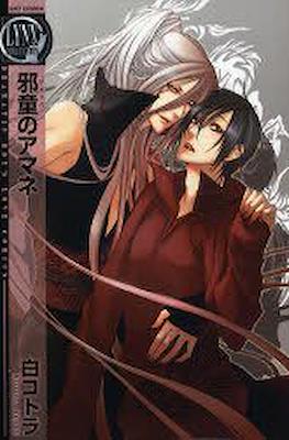 Jappa no amane