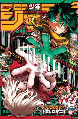 Weekly Shonen Jump 2021 (Revista) #46