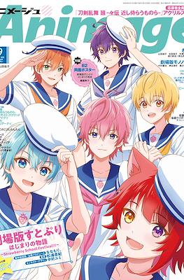 Animage #555