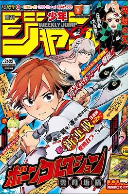 Weekly Shonen Jump 2020 (Revista) #21/22