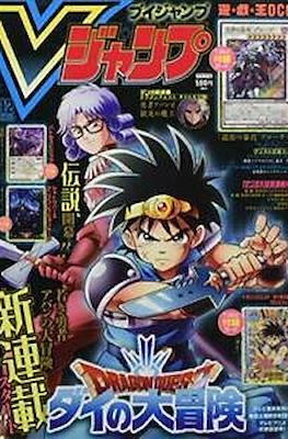 V-Jump, 2020 #12