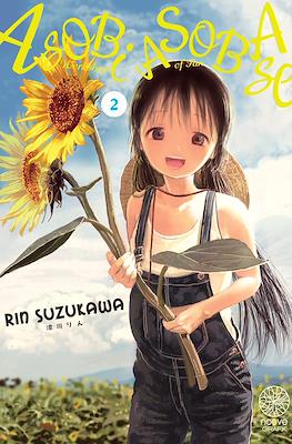 Asobi Asobase #2