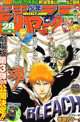 Weekly Shōnen Jump 2008 #28