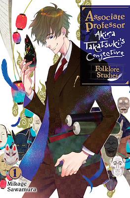 Associate Professor Akira Takatsuki's Conjecture #1