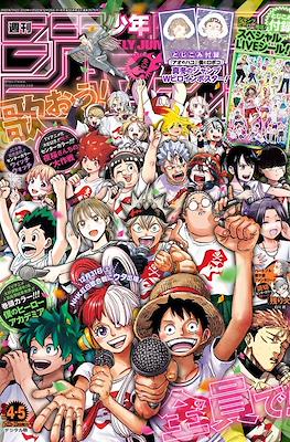 Weekly Shōnen Jump 2023 週刊少年ジャンプ (Revista) #4-5