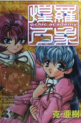 Ψchic academy 煌羅万象 (Psychic Academy Oura Banshou) #3
