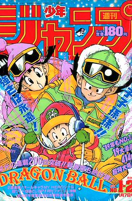Weekly Shōnen Jump 1989 週刊少年ジャンプ (集英社 Shūeisha)