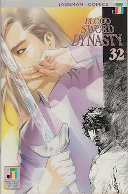 Blood Sword Dynasty #32