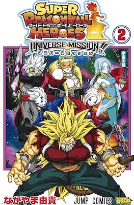 Super Dragon Ball Heroes Universe Mission!! #2