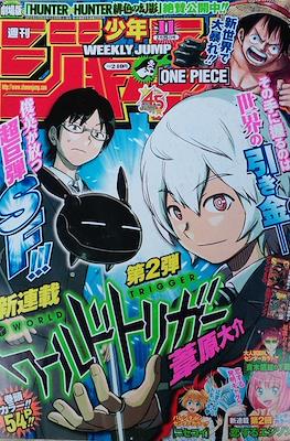 Weekly Shōnen Jump 2013 #11