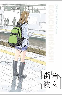 街角彼女 Girls on the Street Corner ポストカードブック