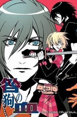 Togainu no Chi Art Book Official Works