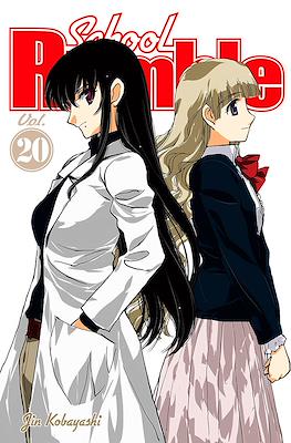 School Rumble #20
