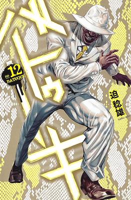 バトゥーキ Batuque #12