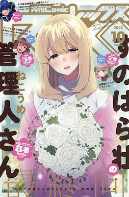 Monthly Comic Rex 月刊 2022 #10