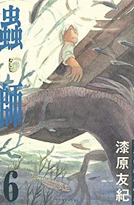 蟲師 (Mushishi) #6