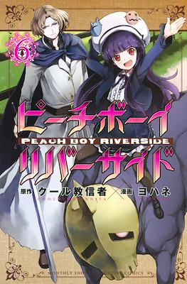 ピーチボーイリバーサイド Peach Boy Riverside #6