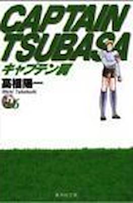 Captain Tsubasa #16