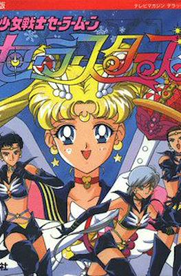 美少女戦士セーラームーン (Pretty Soldier Sailor Moon - Ketteiban) #6