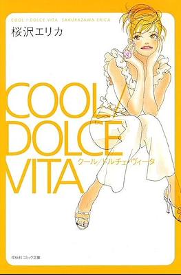 Cool Dolce Vita クール/ドルチェ・ヴィータ