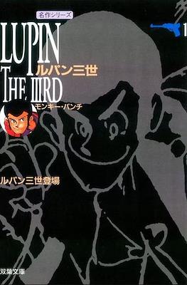 Lupin the IIIrd ルパン三世 (Lupin the Third)