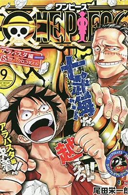 ワンピース One Piece 集英社ジャンプリミックス (Shueisha Jump Remix) #9
