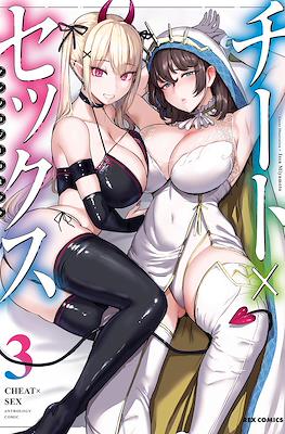 チート×セックス アンソロジーコミック CheatxSex Anthology Comic #3